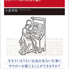 100年かけてやる仕事　中世ラテン語の辞書を編む