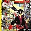 活字中毒：週刊モーニング 2017年 8/3 号 [雑誌]