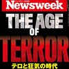 Newsweek (ニューズウィーク日本版) 2015年 12/22 号　THE AGE OF TERROR テロと狂気の時代