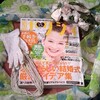 7月２３日発売♪ゼクシイ９月号♪