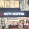 中国発の人気カフェ「COTTI COFFEE」池袋にオープン♪