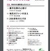 相鉄瓦版 Sotetsu Kawaraban 第280号（2022年7月1日更新）特集｜相鉄線沿線継承者ものがたり　読了
