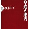 新熊野神社と不動信仰と神仏習合