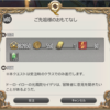 FF14セリフ集。ナマズオ族デイリークエスト「ご先祖様のおもてなし」