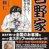 【お題】吉野家