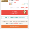 ポイントアップ！ NTTドコモのdカードゴールドに入会する場合は最大29,000円！