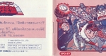 『ファミコン野球盤』1989年／ファミコン