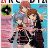 アルカディア 120 : アルカディア Vol.120 ( 2010 年 5 月号 )