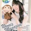 水樹奈々　FC会報入荷しました