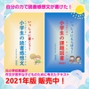 感想を紹介します【読書感想文の書き方】