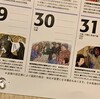 大晦日・・2021年