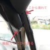 わたしのNAロードスターの雨漏り事情
