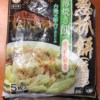 業務スーパーの気になる商品を食べてみた『薄焼き餅　ほうれん草風味　5枚入』