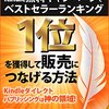 Kindle無料本の公開&紹介…2015年8月編