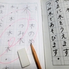 子どもたちにとっての小１の壁