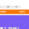 韓国『Bithumb』が仮想通貨で出来高1,000億円突破！