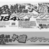 おやすみの一筆箋｜我夜勤九時間労働本日連休中日超多忙超客多危険人物襲来残業残業残業休憩取得任務完全失敗