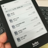 5年以上前のkobo glo