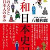 新元号『令和』は新鮮な響き。万葉集からの言葉とは・・・?