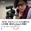 【YouTube】世界一低評価が多い国である日本