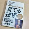 No.911 チームよりも大きい者は ひとりもいない