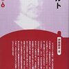 「Century books　人と思想」シリーズの本 既刊本リスト （清水書院） その２