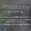 執事喫茶スワロウテイル その①