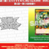 遊戯王SEVENS DVD&BDサイトオープン！《セブンスロード・メイジ》は初回特典のみ