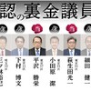 (398)　本当に政権交代前夜になるのであろうか