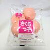 松月堂製パン「さくらっ子」が大人気！山口県民のソウルフード★