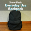 スノーピークのEveryday Use Backpack徹底レビュー｜サイズ感や機能は？