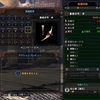 【MHW】マムタロト　鑑定武器まとめ（弓）【レア6.7.8.皇金】