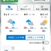 気温操作