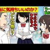 (漫画)中出しをしたくなる理由と女の本音を漫画にしてみた(マンガで分かる)＠アシタノワダイ