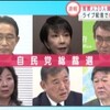 高市早苗を次期総裁にするメリット