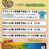 Berryz工房FANCLUB TOUR IN HAWAII 2013　（二日日-2） 