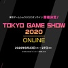 東京ゲームショウ2020の代替デジタルイベント「東京ゲームショウ2020 オンライン」の開催を発表、開催は9月23日～27日