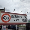 9/29　くもり