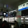 そして博多駅から新幹線で京都へ