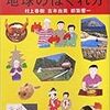 オレが日記を書くという事 ／ 東京するめクラブ 地球のはぐれ方　その１