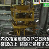 ベクレルフリー北海道が室蘭市議会、室蘭市長に抗議文