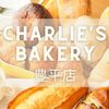 Charlie's BAKERY（チャーリーズ ベーカリー）豊平店 豊平区西岡2条についに2023年3月3日OPEN! 気になる店舗情報やメニュー紹介