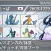 【SVS23シングル最終731位/レート1914】レギュHドラゴン統一！