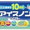 なあ、みんな・・・氷枕って知ってるか。暑くて寝苦しい夜を快適に過ごすための最強アイテム！