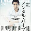  Number 2011年 7/7号・pen 2011年 7/1号・ケトル VOL.01