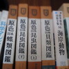 父の書棚より