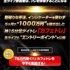 【号外】”特別な参加権利”締め切りまで残りわずか”となりました。
