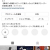 インスタグラムフォロワー様200名達成！