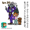 DQさんぽ　Vol.419