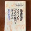 【学びの時間】コミュニケーションが苦手？